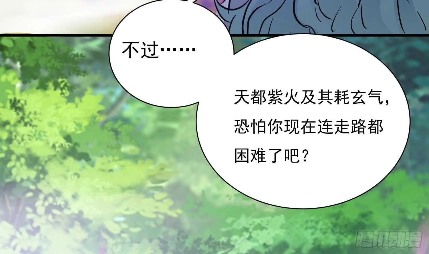 第127话 战况胶着 第44页