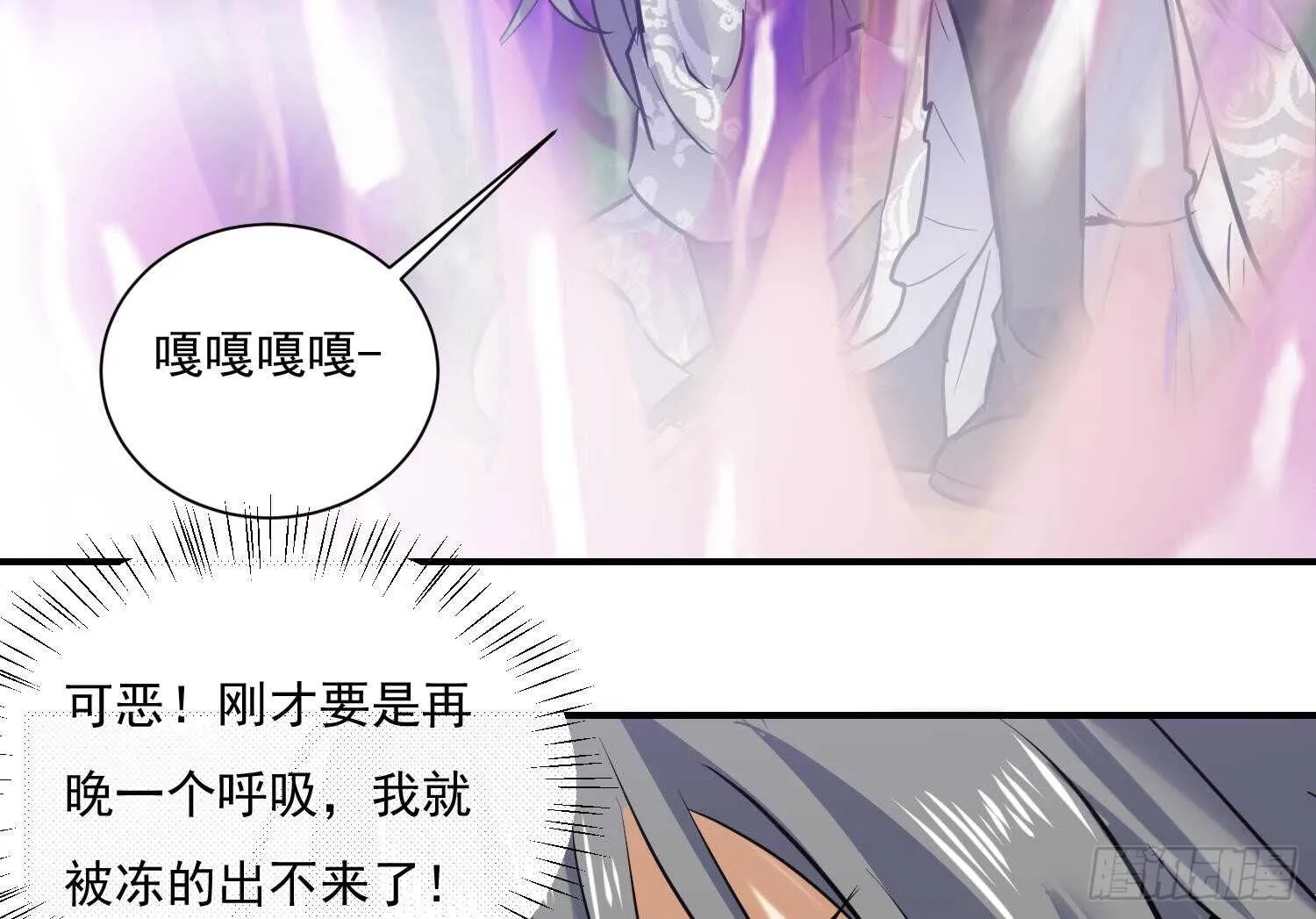 第127话 战况胶着 第46页