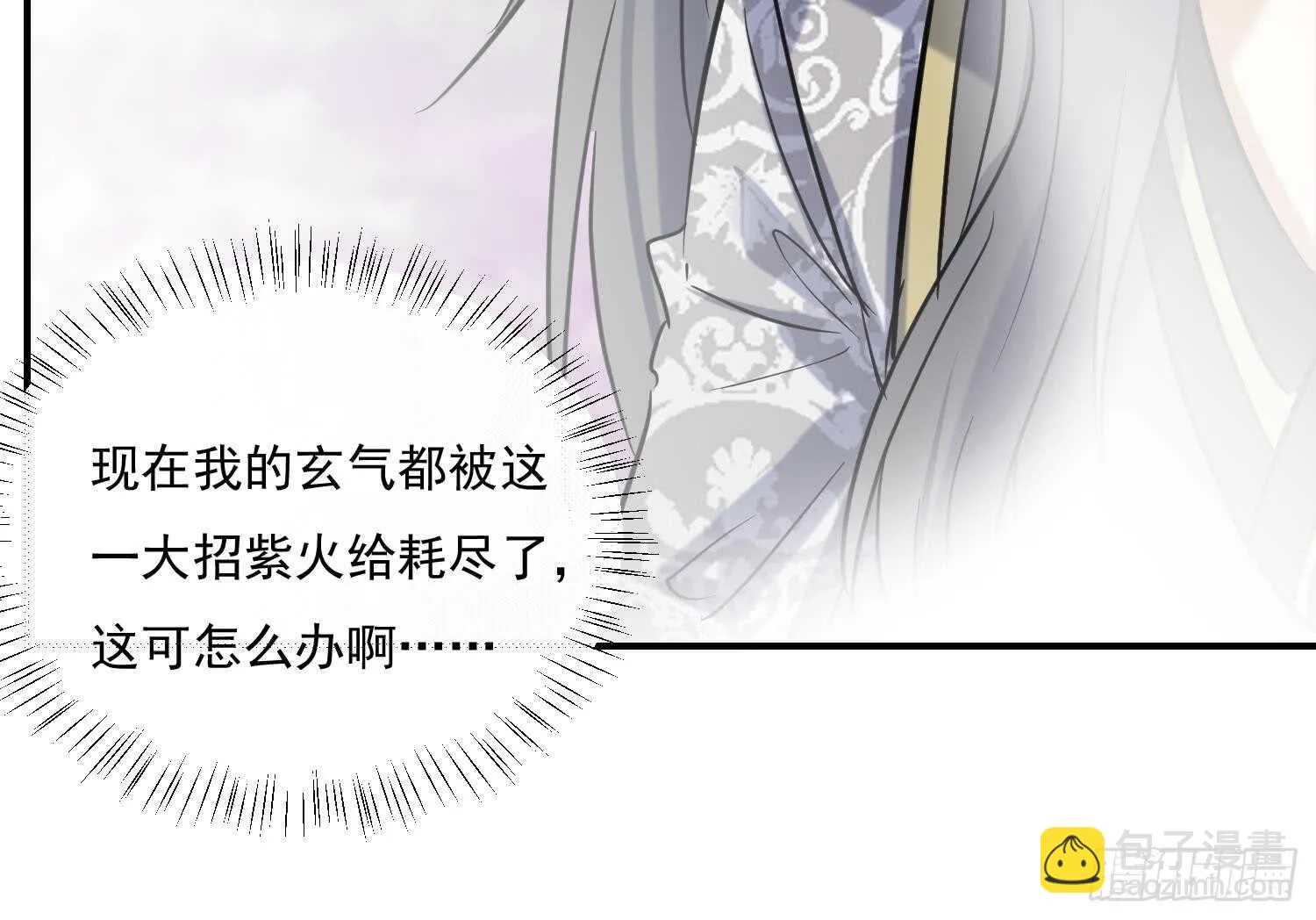 第127话 战况胶着 第48页