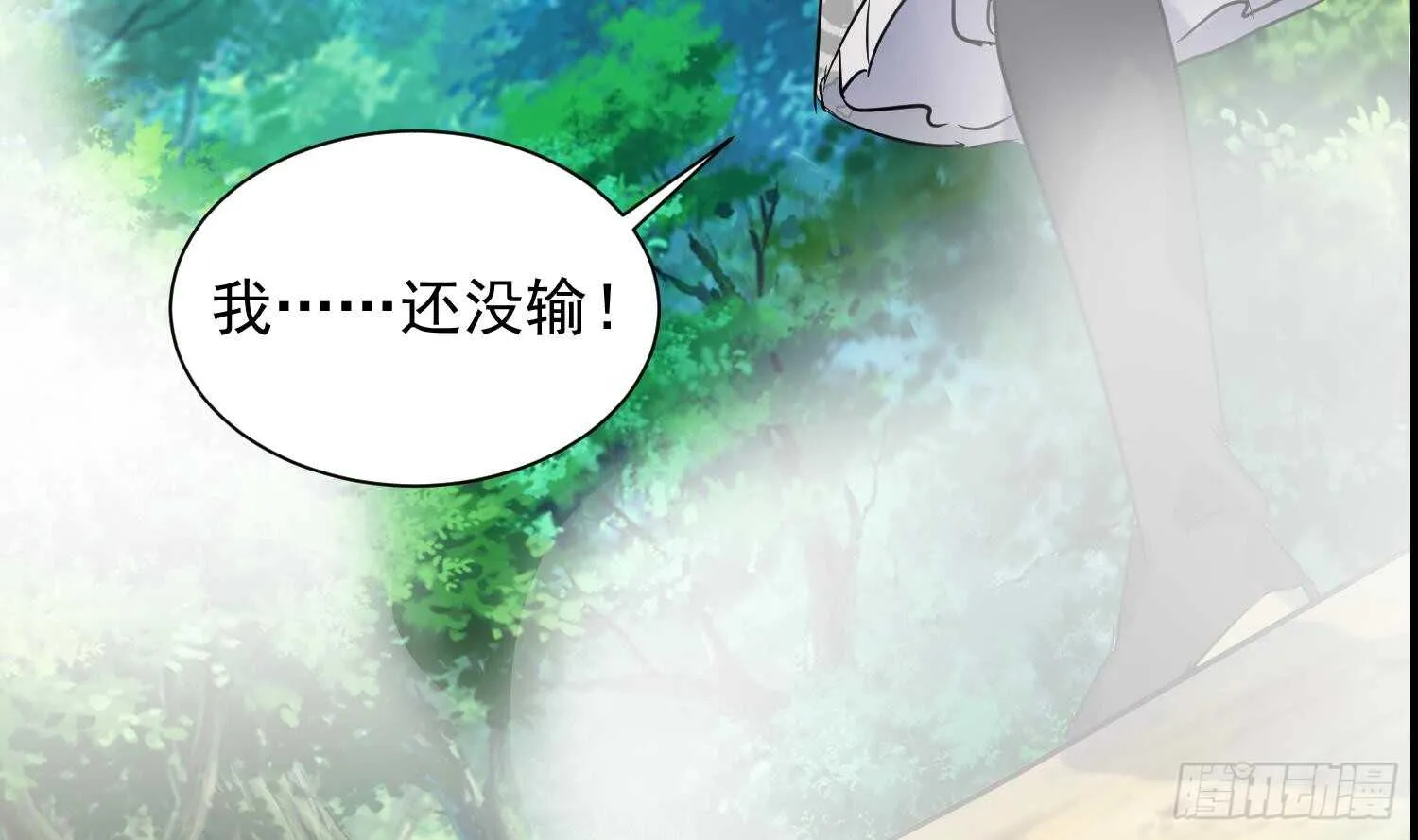 第128话 争夺 第7页