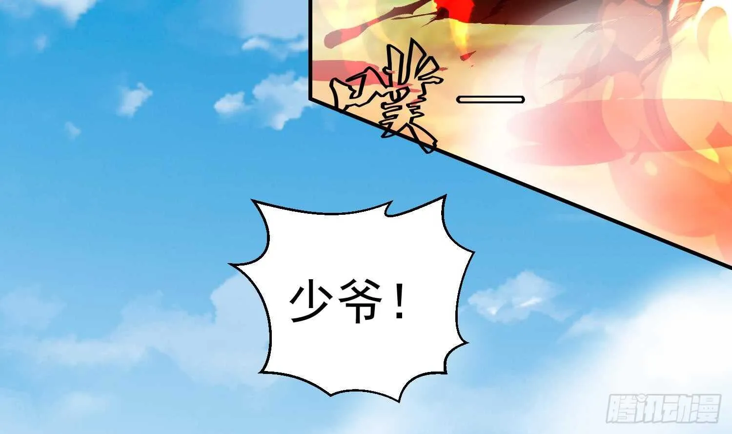 第128话 争夺 第20页