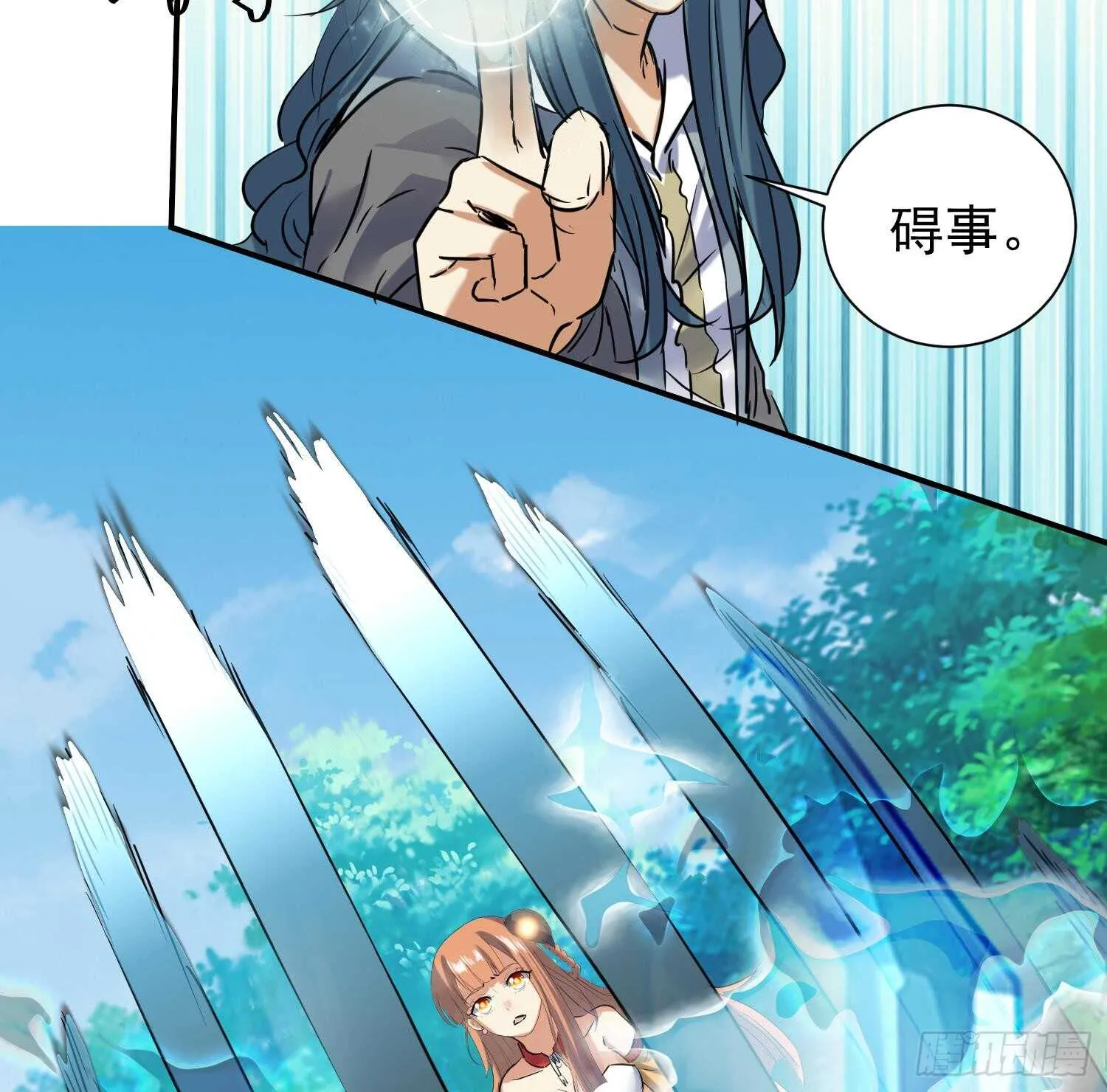 第128话 争夺 第23页