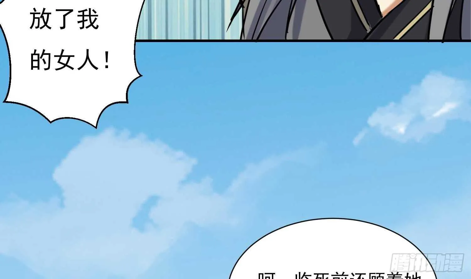 第128话 争夺 第27页