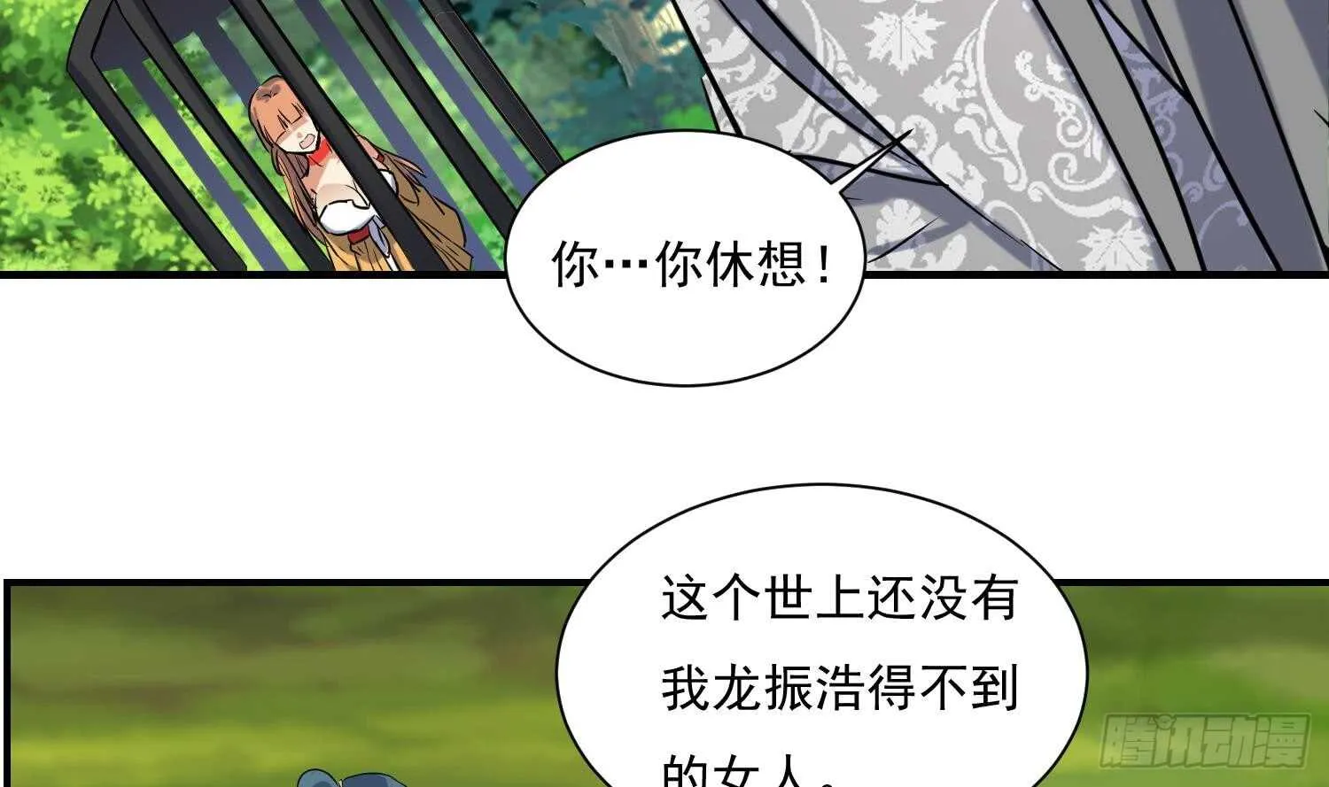 第128话 争夺 第30页