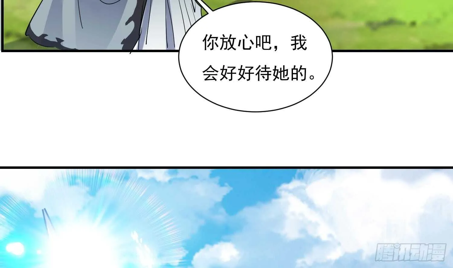 第128话 争夺 第32页