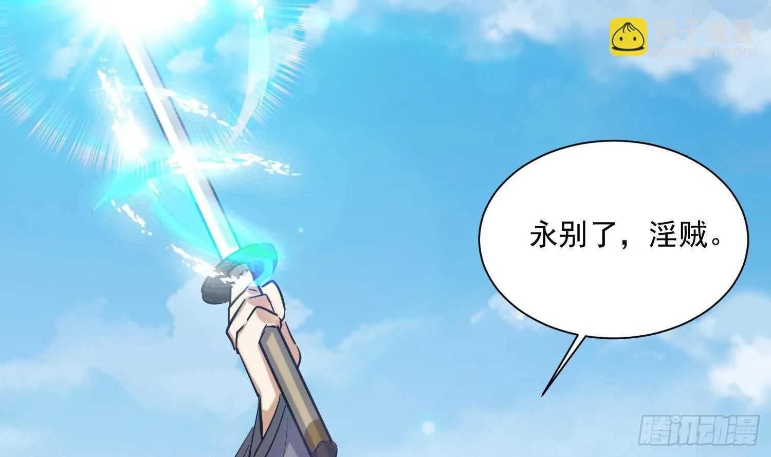 第128话 争夺 第33页