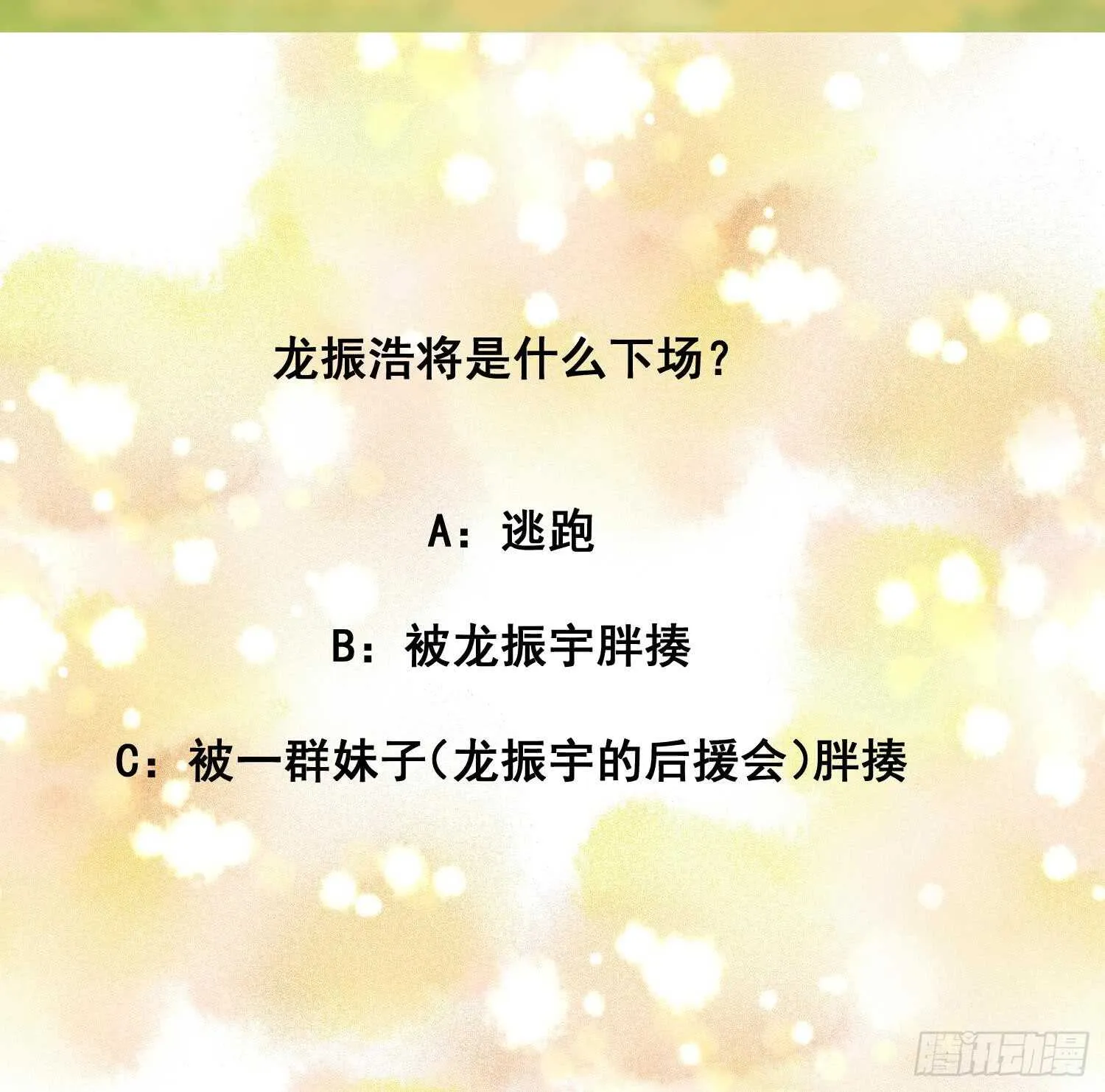 第128话 争夺 第48页