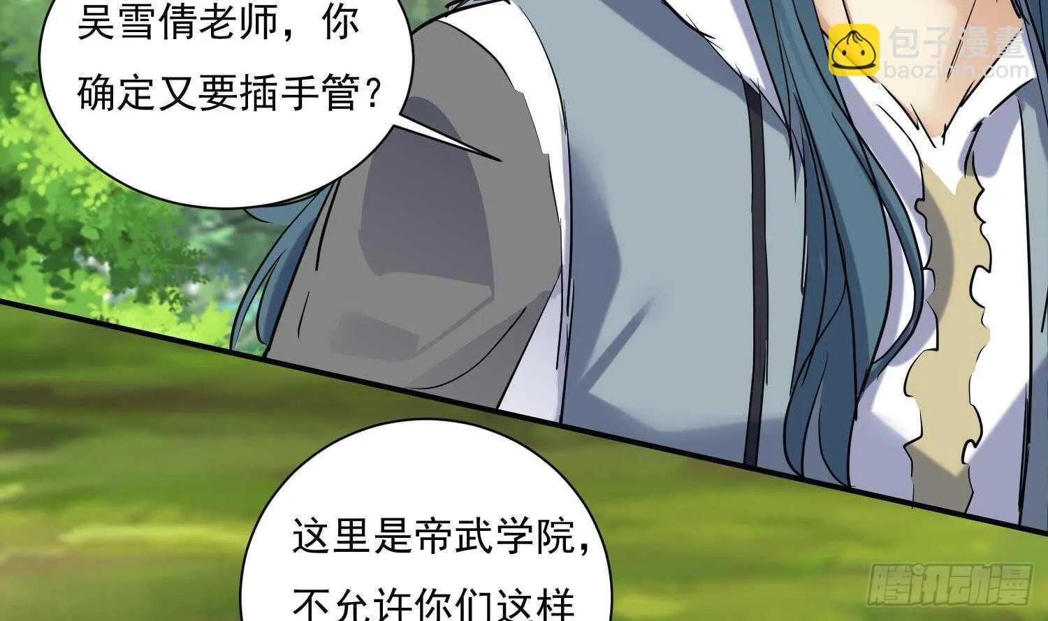第129话 龙振宇血脉再觉醒 第6页