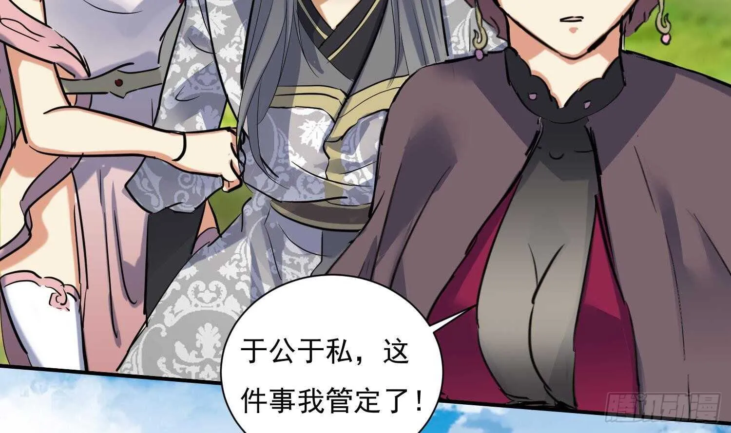 第129话 龙振宇血脉再觉醒 第8页