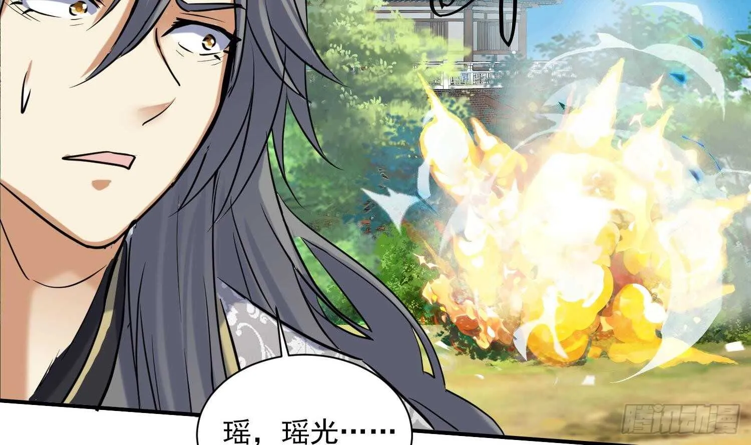第129话 龙振宇血脉再觉醒 第21页