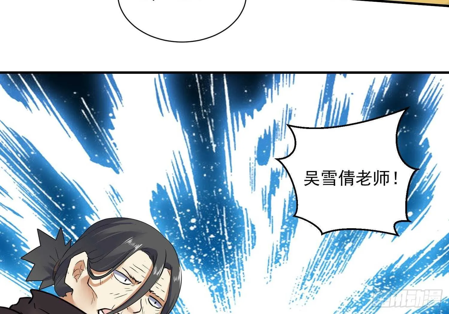 第129话 龙振宇血脉再觉醒 第22页