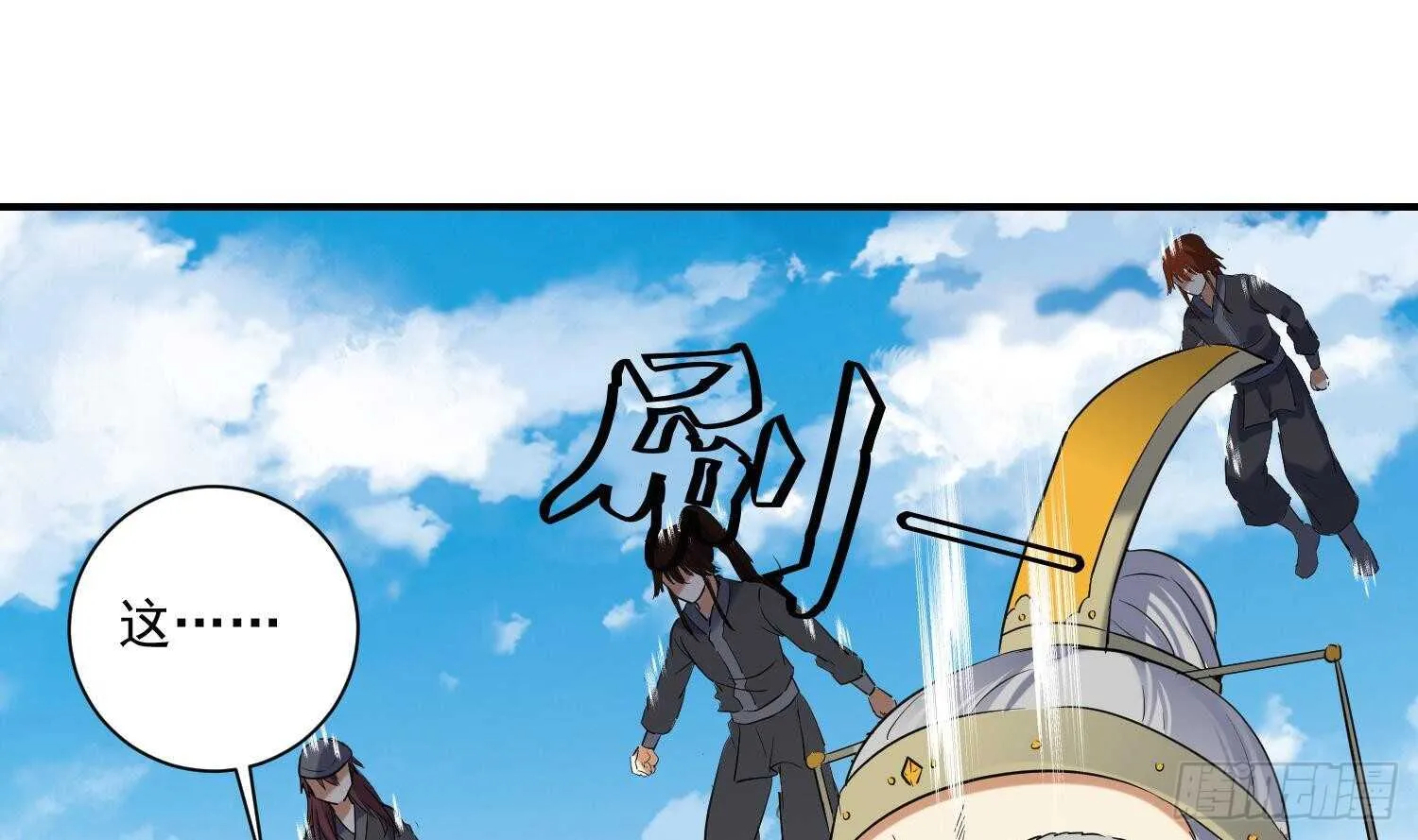 第129话 龙振宇血脉再觉醒 第25页