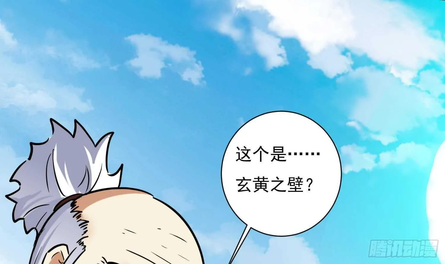 第129话 龙振宇血脉再觉醒 第37页