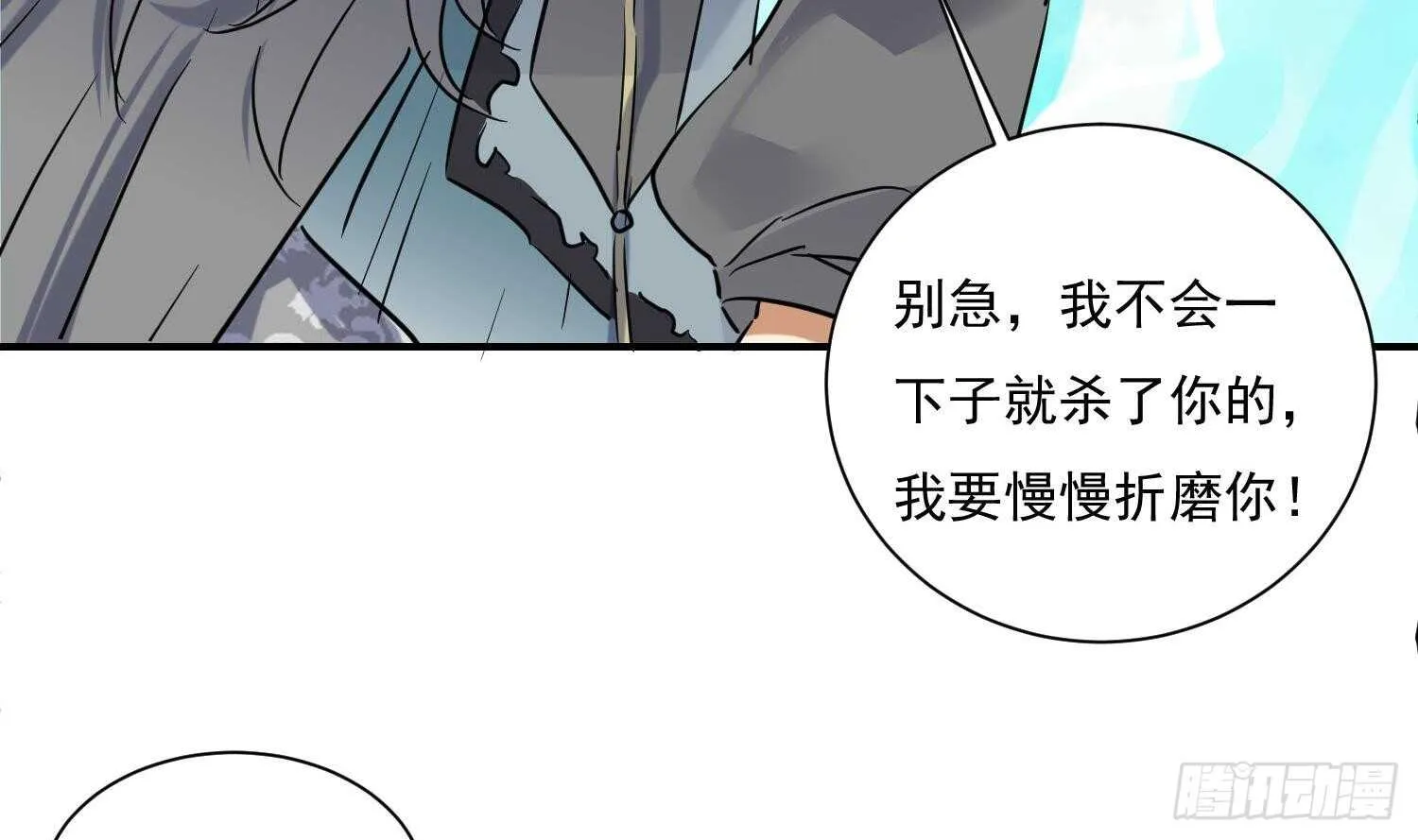 第129话 龙振宇血脉再觉醒 第42页