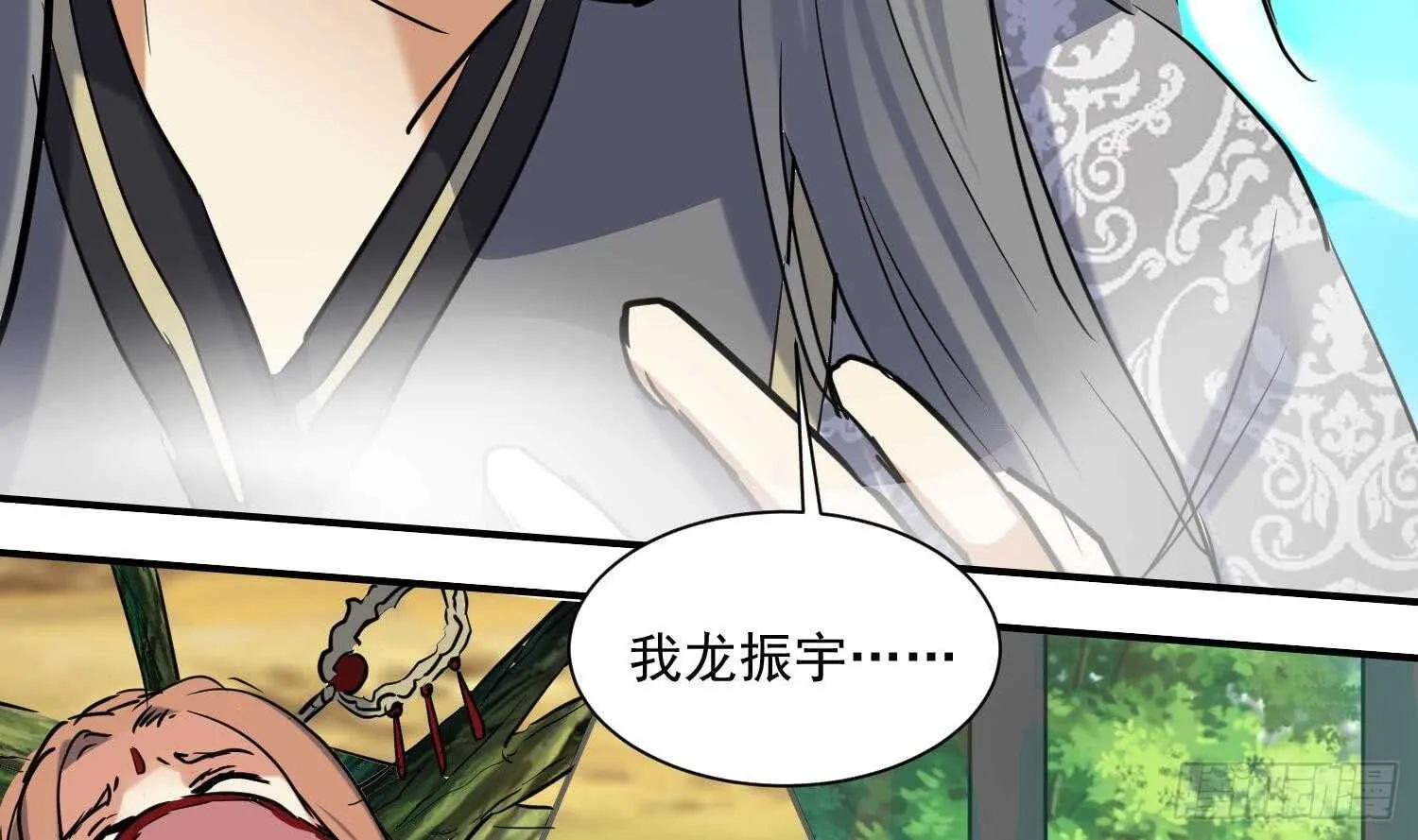第129话 龙振宇血脉再觉醒 第44页
