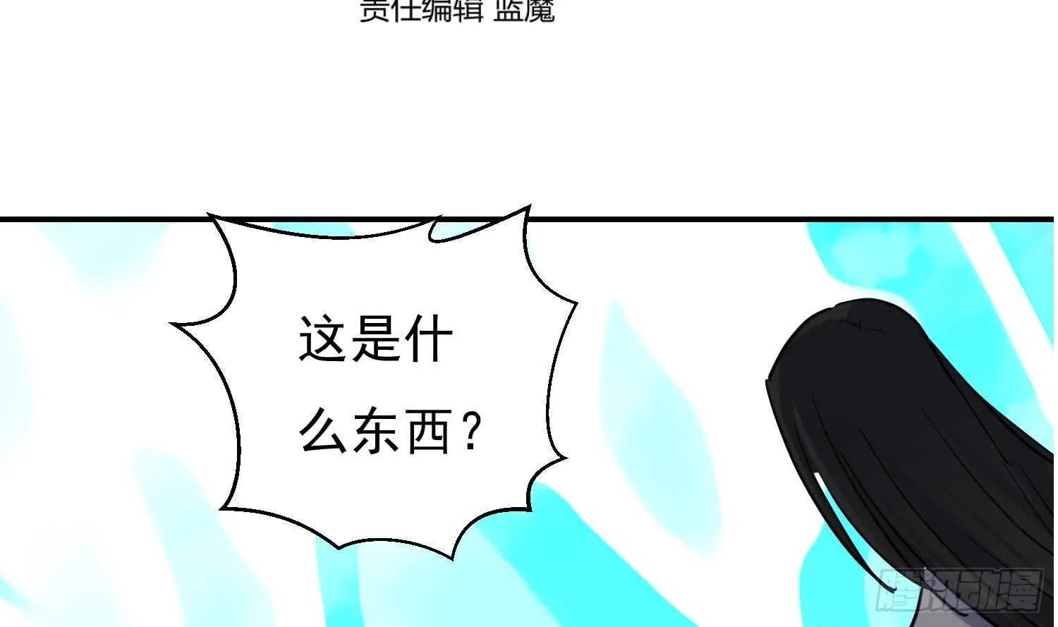 第130话 龙振浩被救 第4页