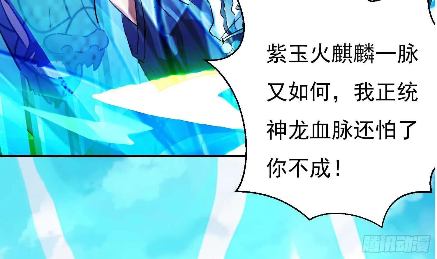第130话 龙振浩被救 第16页