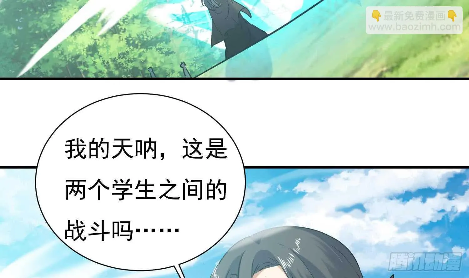 第130话 龙振浩被救 第30页