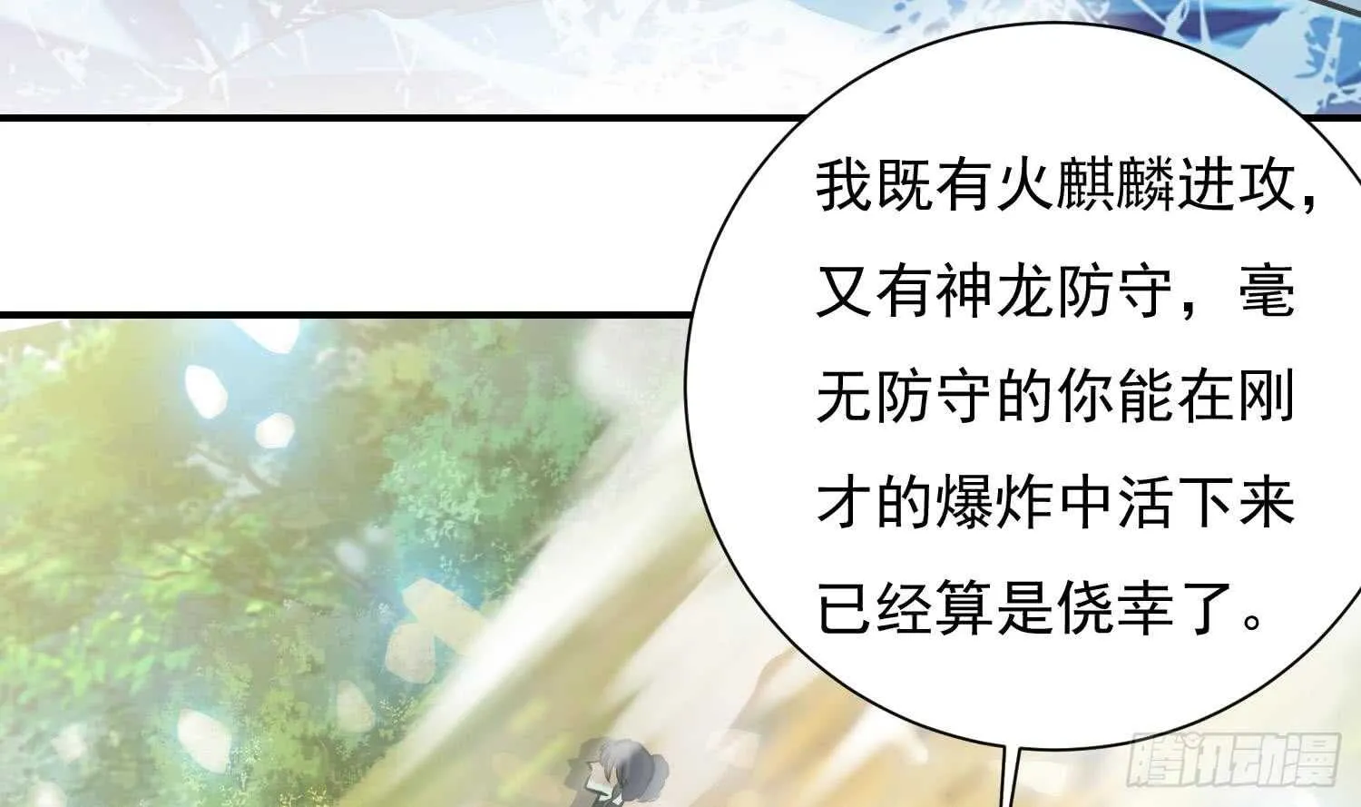 第130话 龙振浩被救 第42页