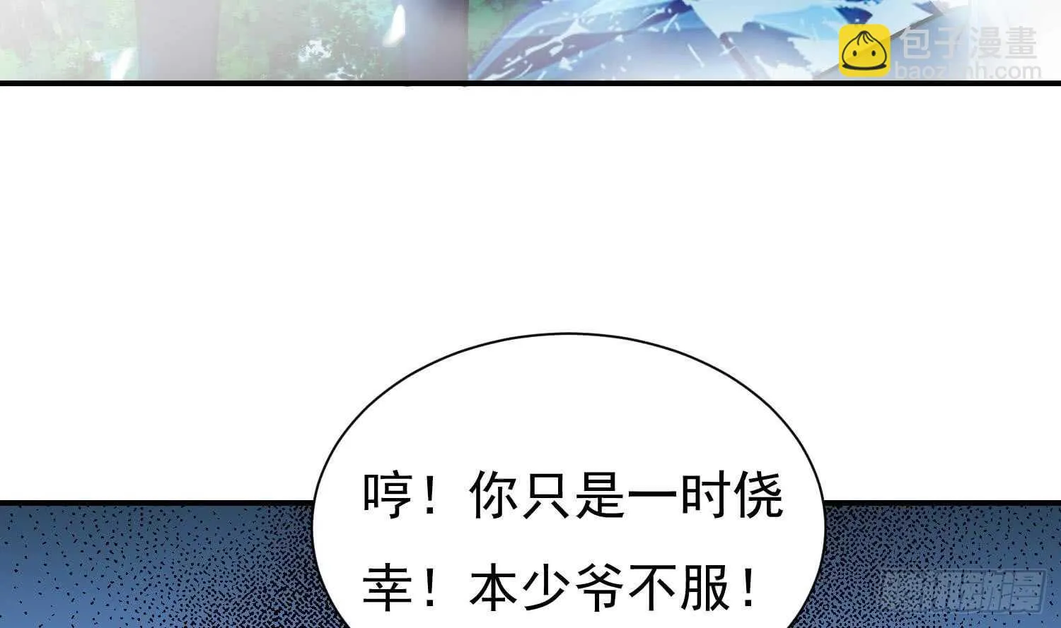 第130话 龙振浩被救 第47页
