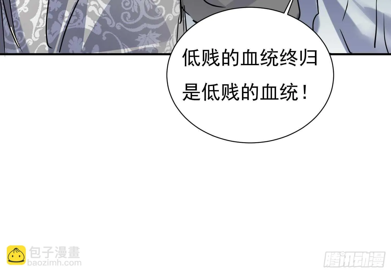 第130话 龙振浩被救 第50页