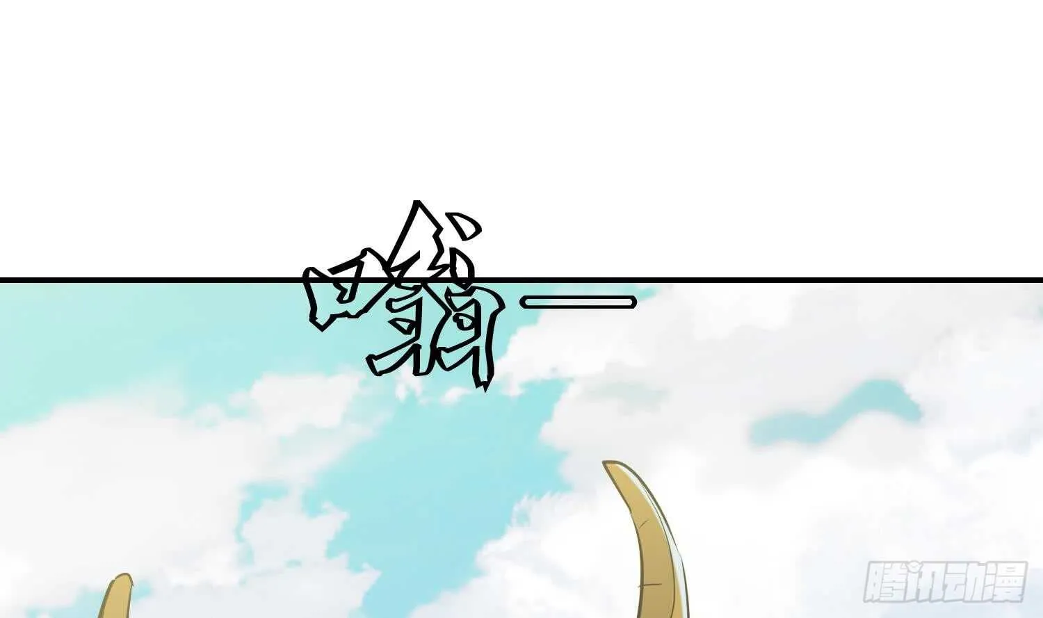 第130话 龙振浩被救 第52页