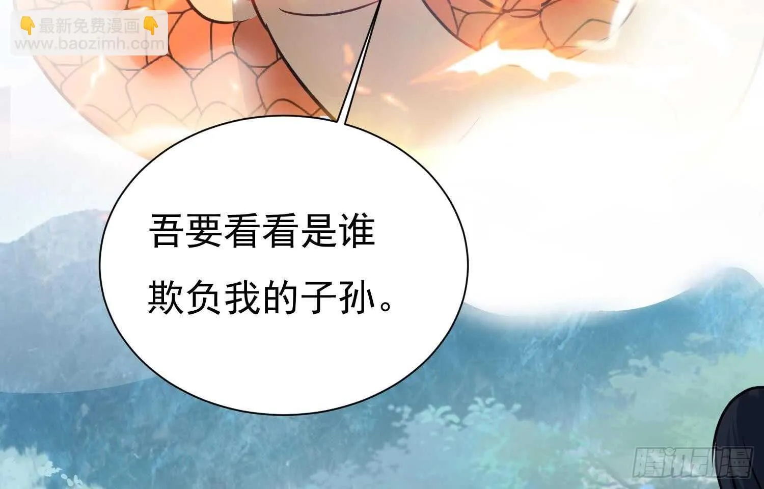 第130话 龙振浩被救 第61页