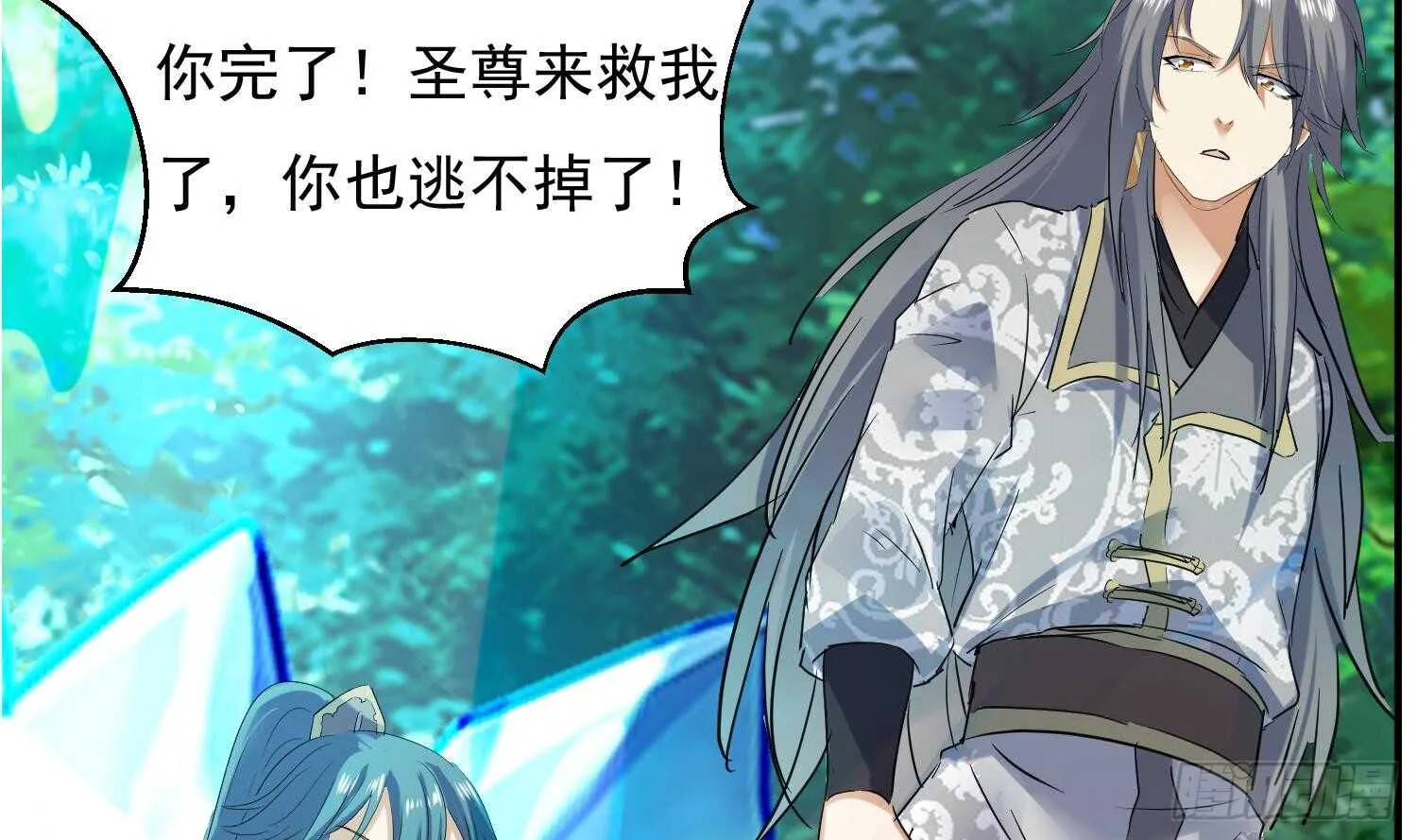 第131话 铸剑山庄1 第11页