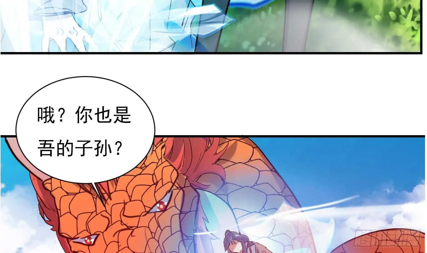 第131话 铸剑山庄1 第13页