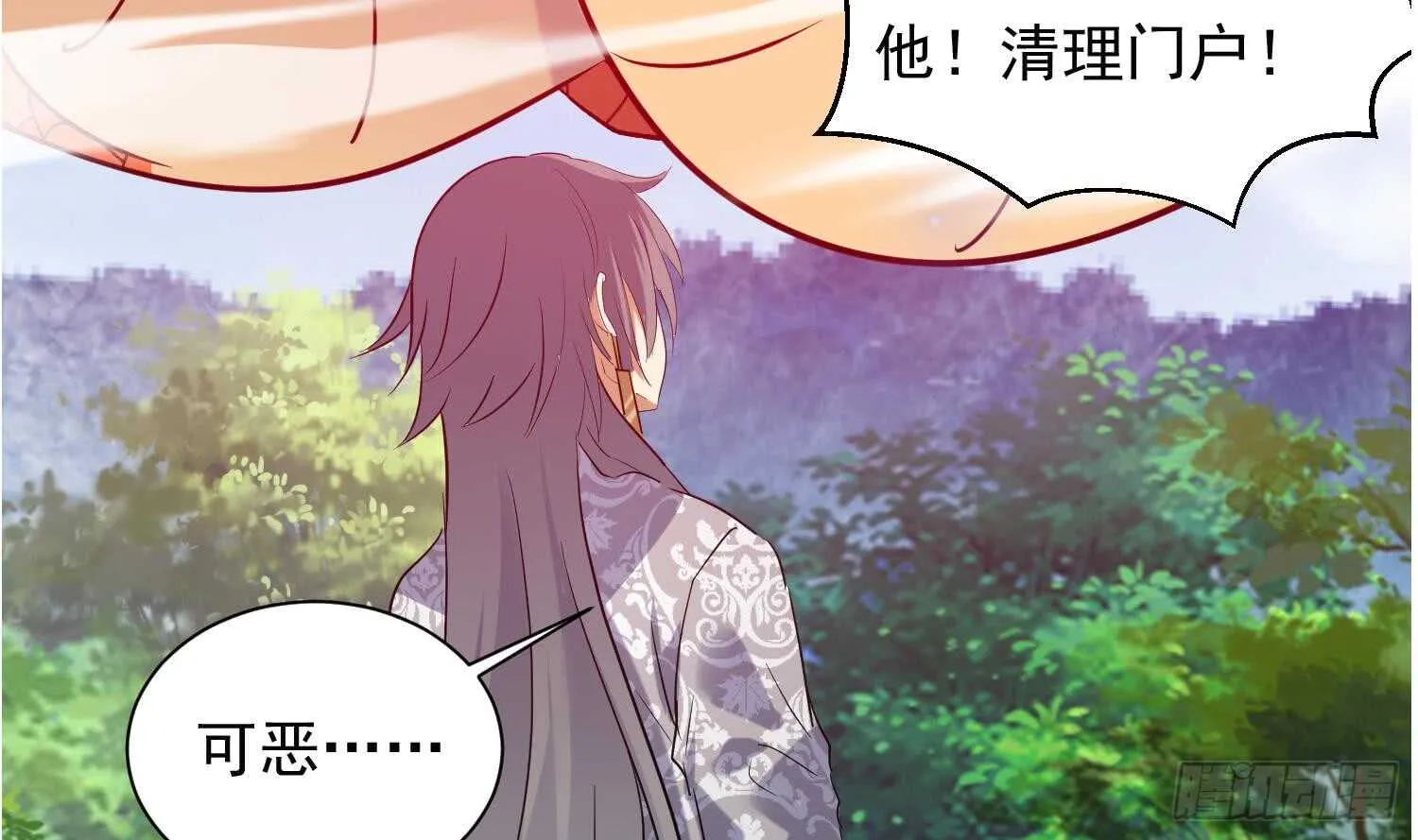第131话 铸剑山庄1 第15页