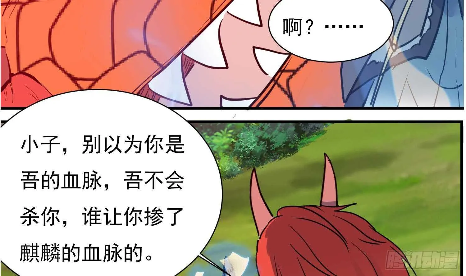 第131话 铸剑山庄1 第18页