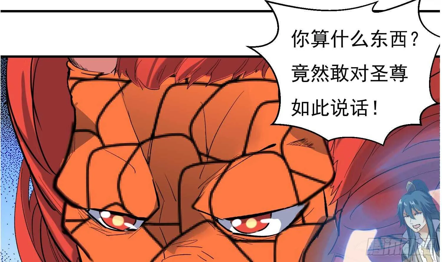 第131话 铸剑山庄1 第23页