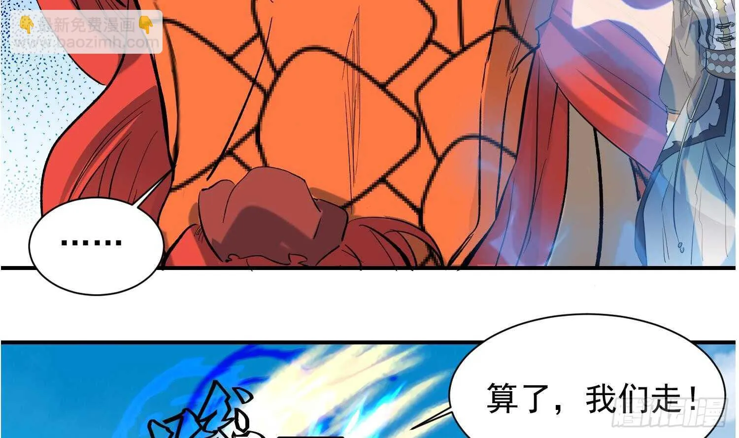 第131话 铸剑山庄1 第24页