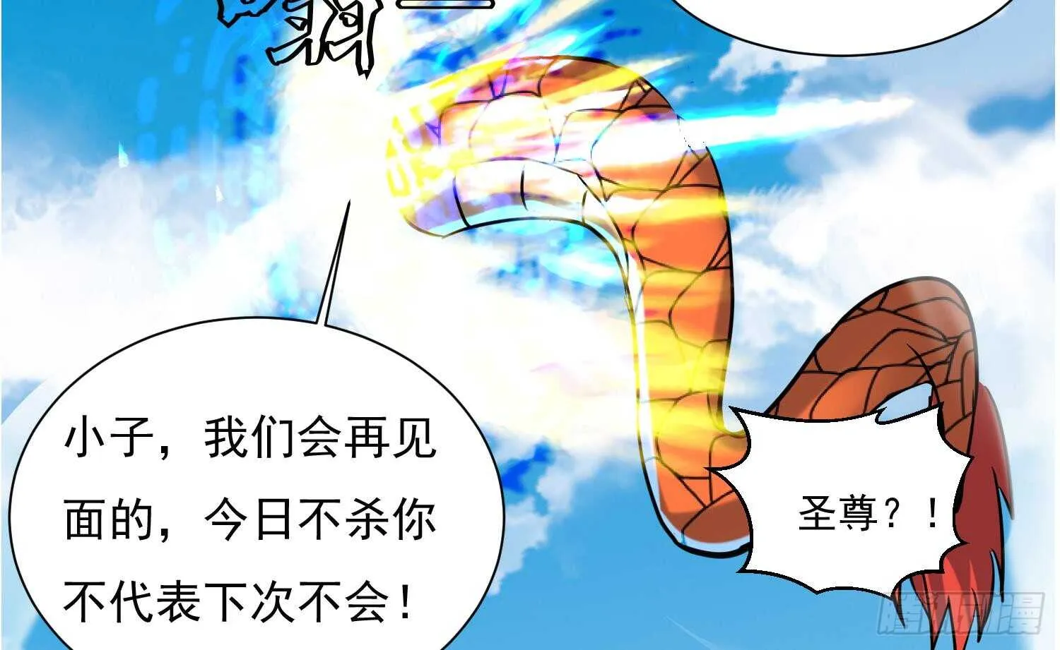 第131话 铸剑山庄1 第25页