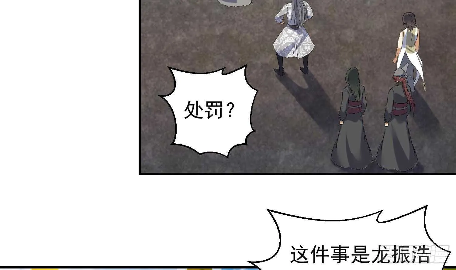 第131话 铸剑山庄1 第32页
