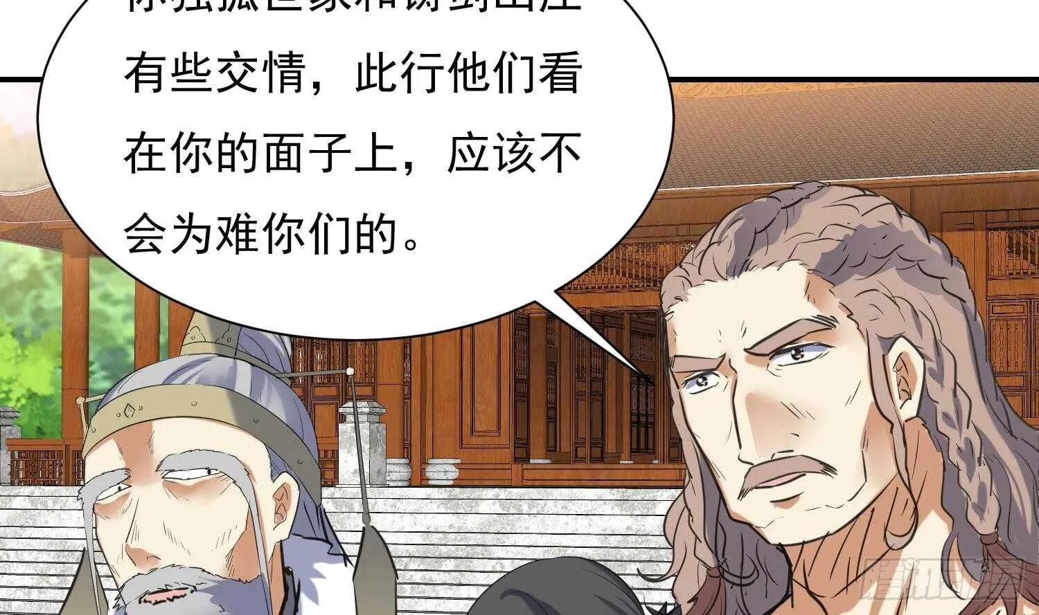 第131话 铸剑山庄1 第41页