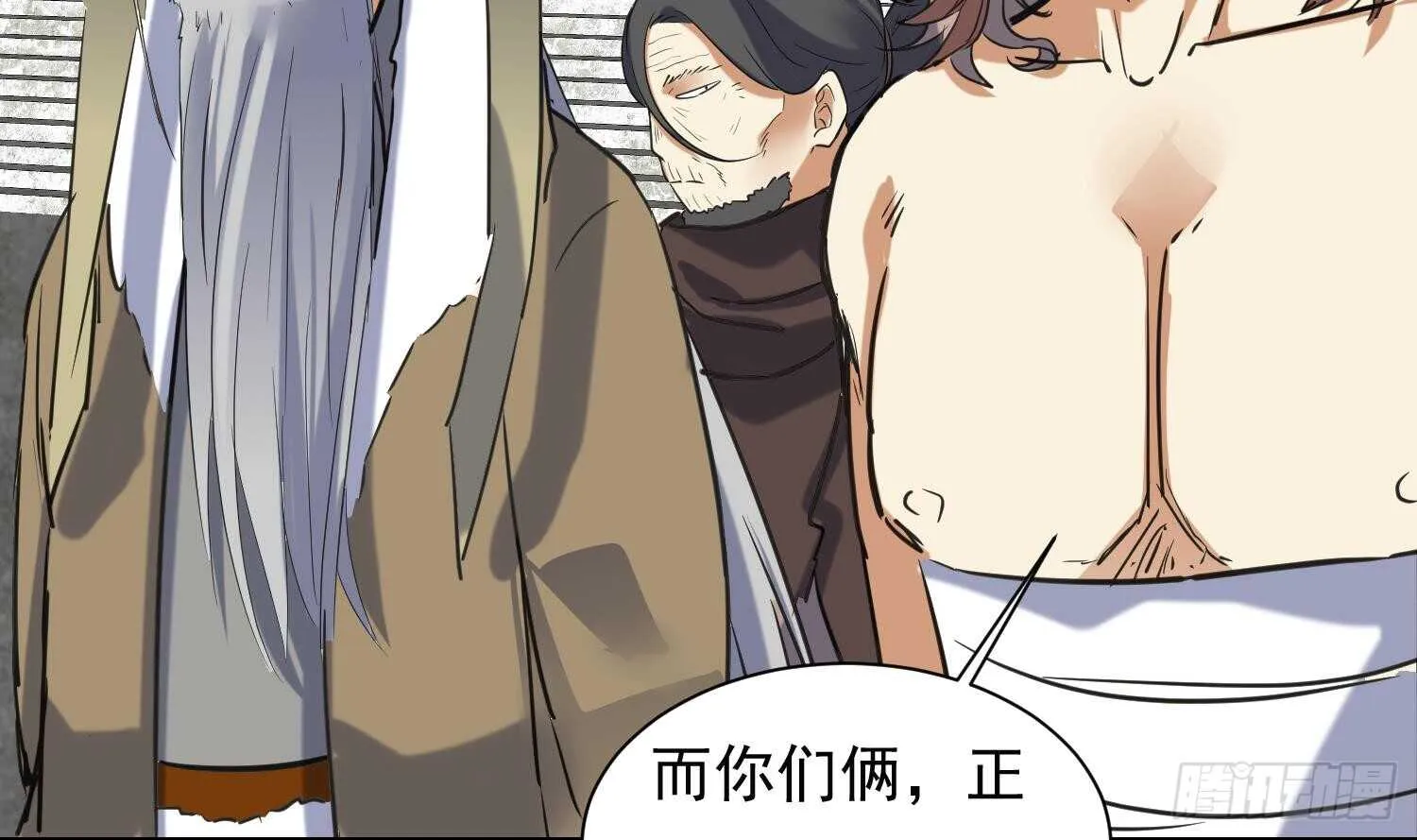 第131话 铸剑山庄1 第42页
