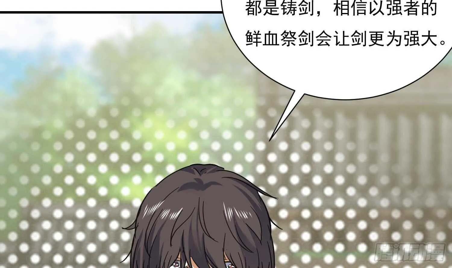 第131话 铸剑山庄1 第46页