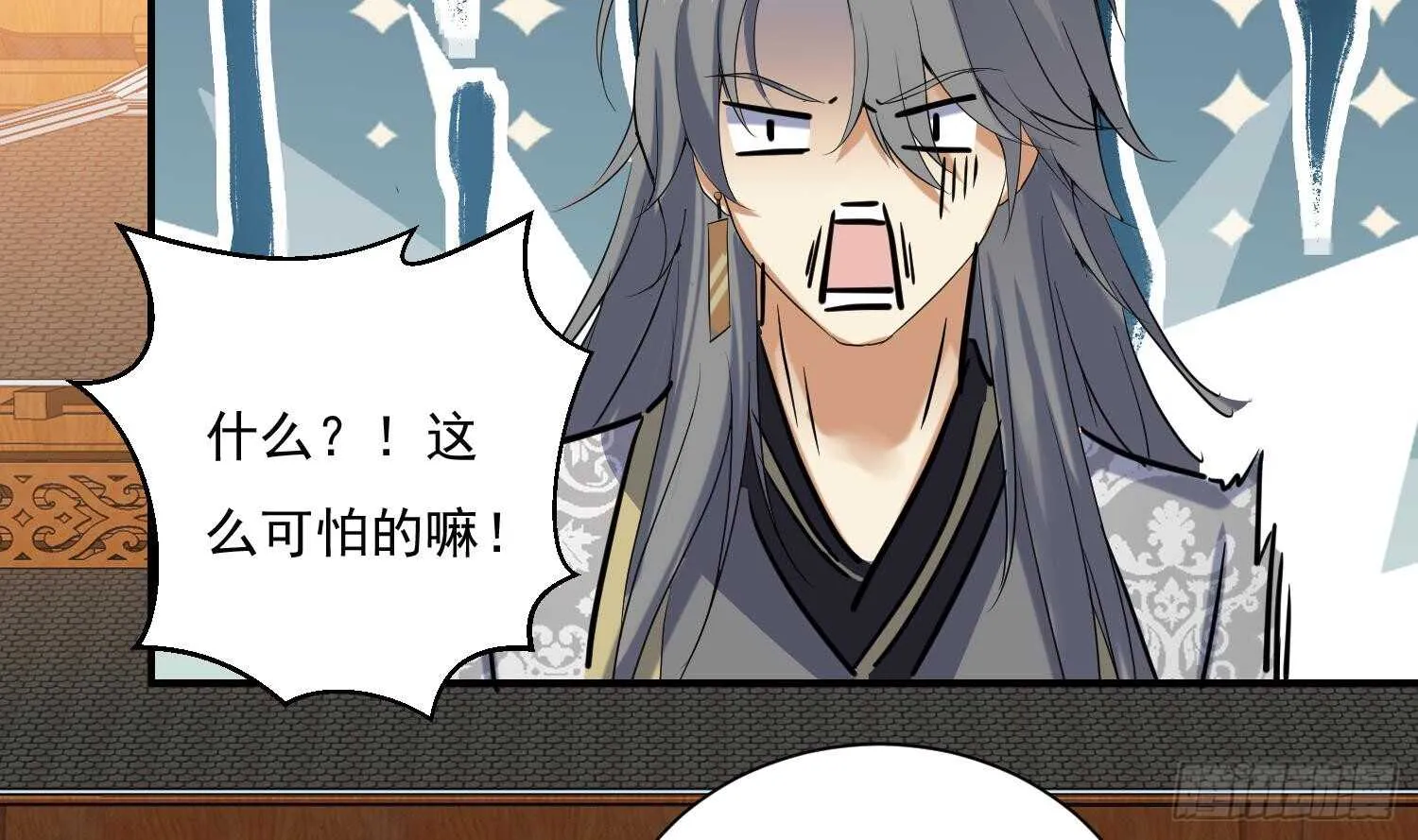 第131话 铸剑山庄1 第49页