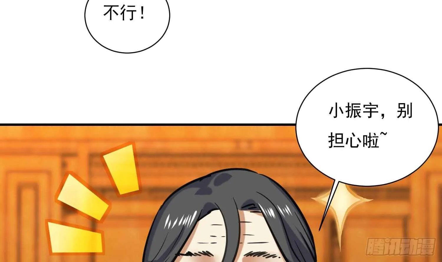 第131话 铸剑山庄1 第52页