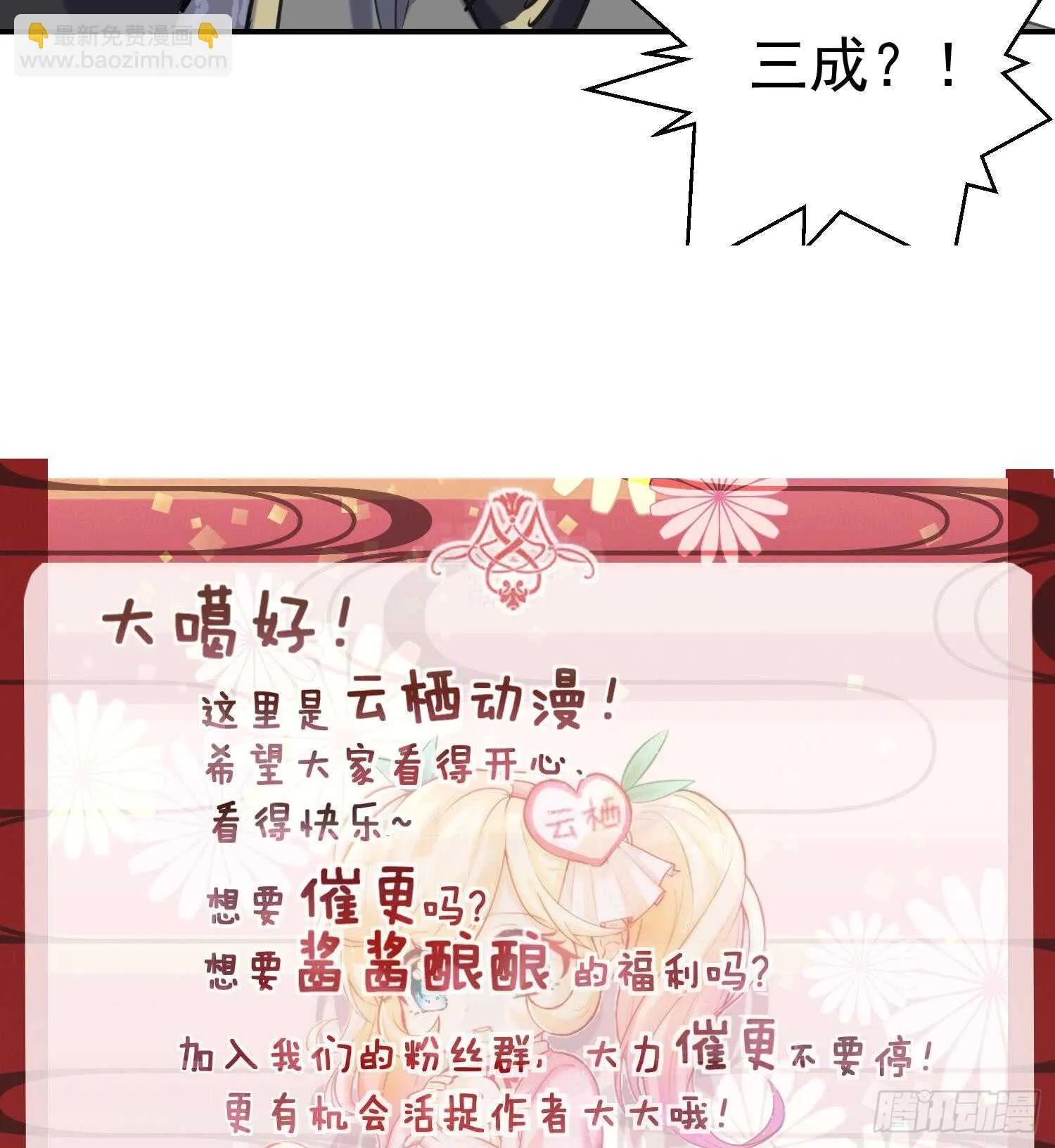 第131话 铸剑山庄1 第56页