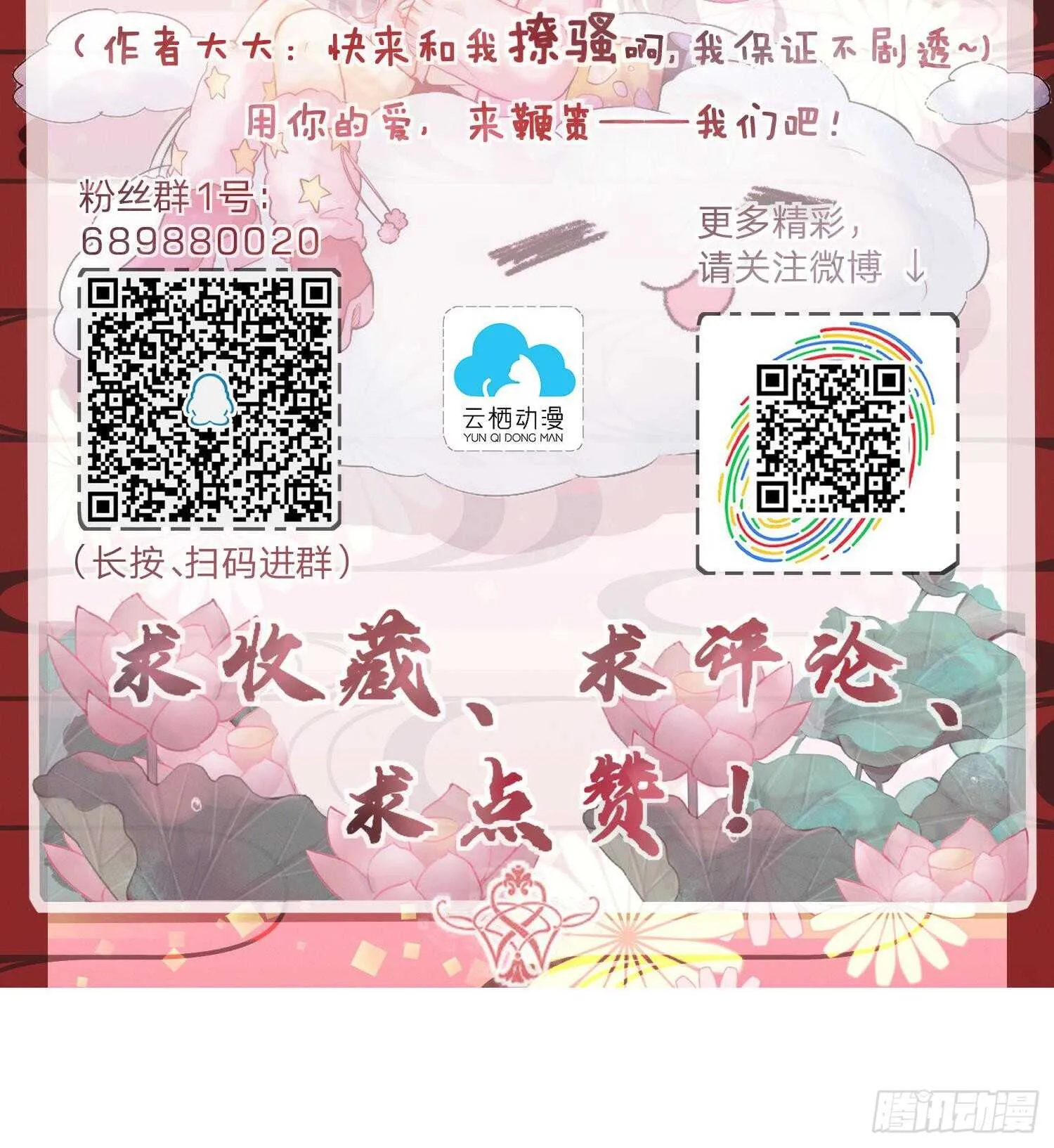 第131话 铸剑山庄1 第57页