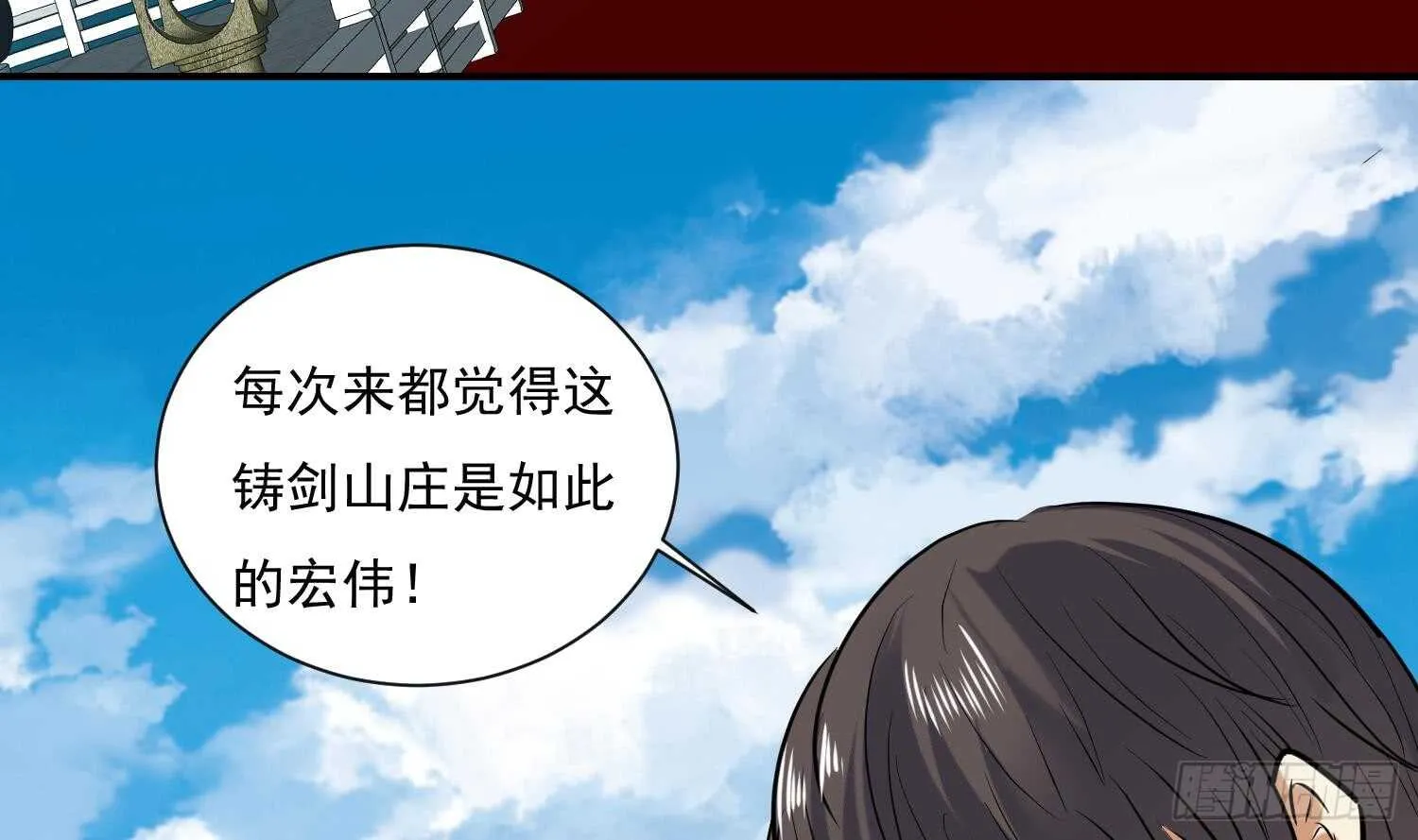 第132话 铸剑山庄2 第7页