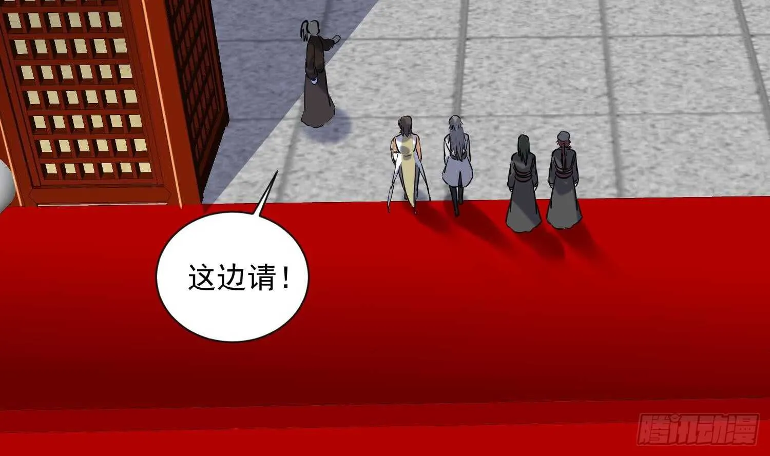 第132话 铸剑山庄2 第12页