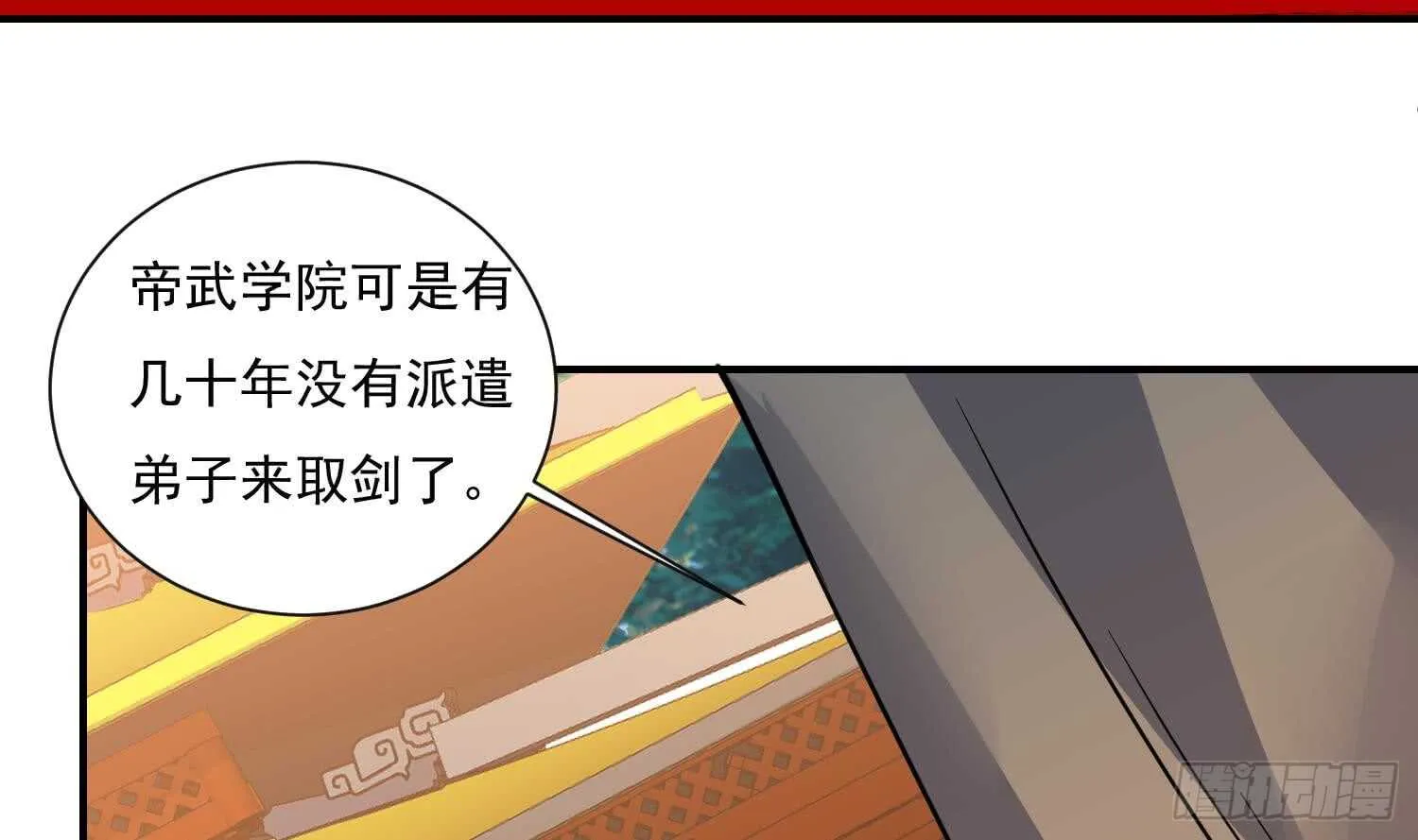 第132话 铸剑山庄2 第13页