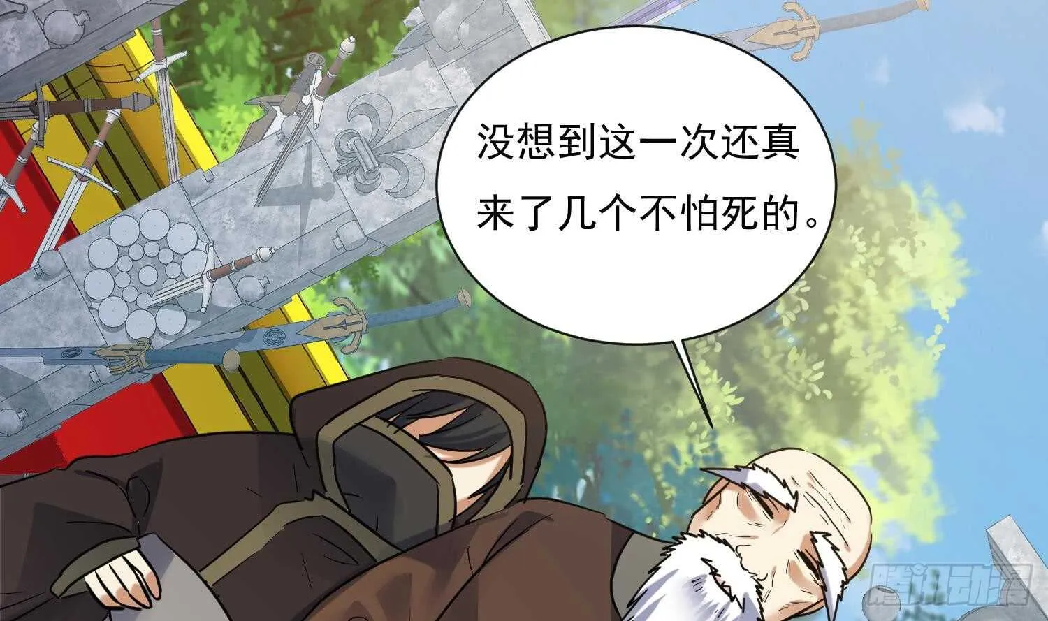 第132话 铸剑山庄2 第17页