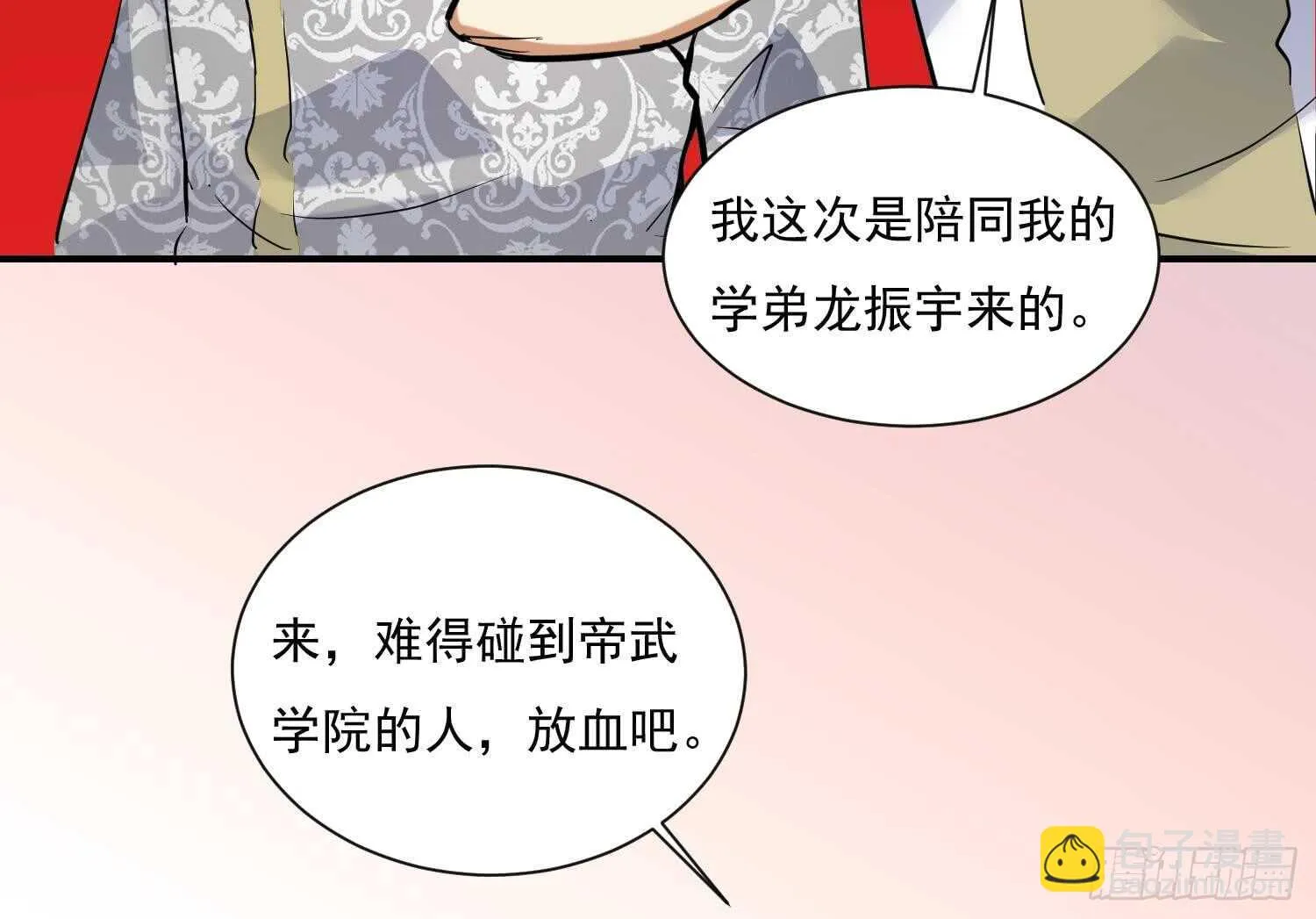第132话 铸剑山庄2 第22页