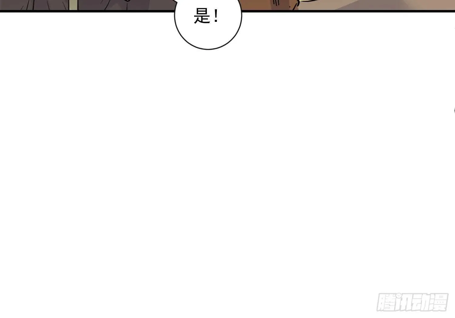 第132话 铸剑山庄2 第24页