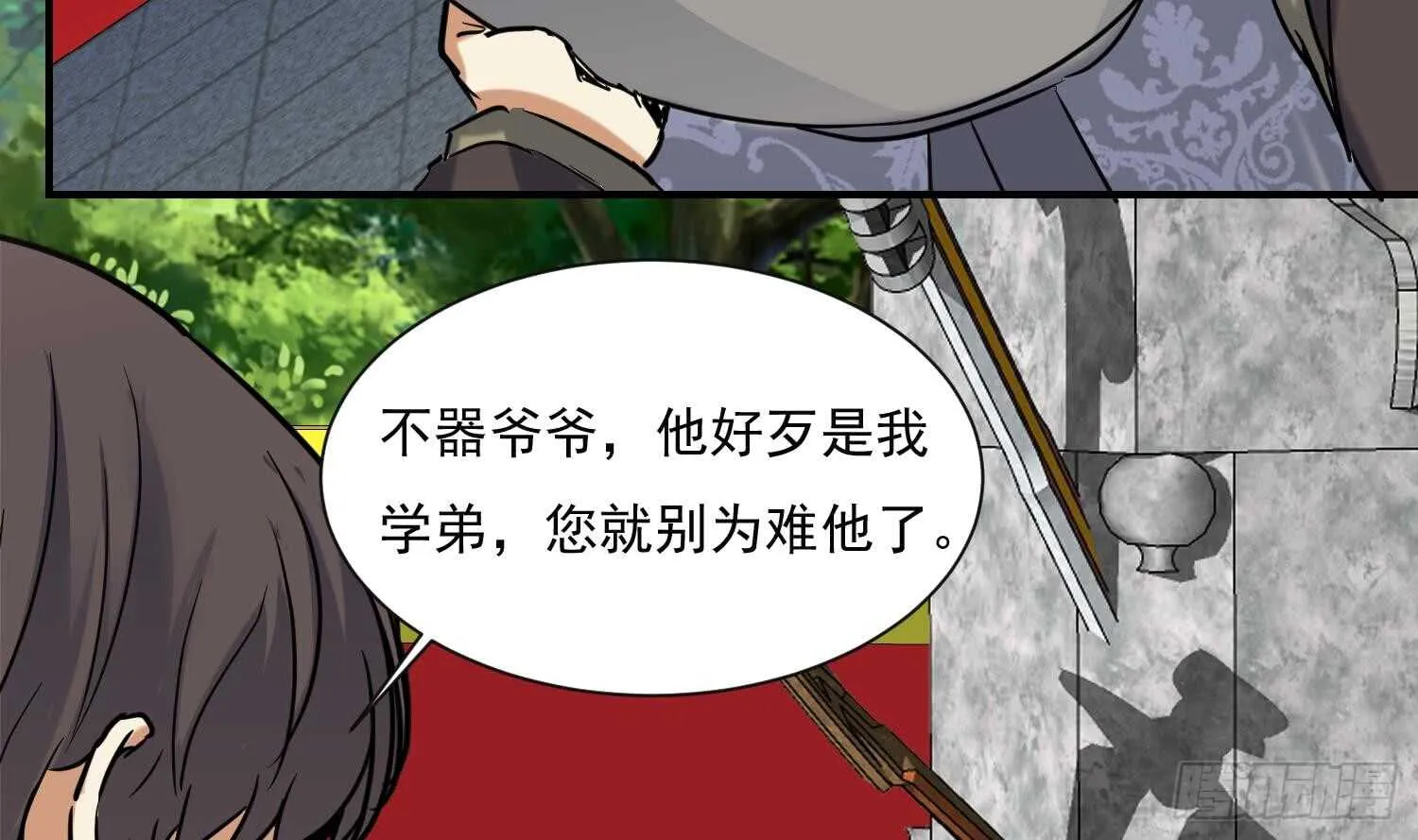 第132话 铸剑山庄2 第27页