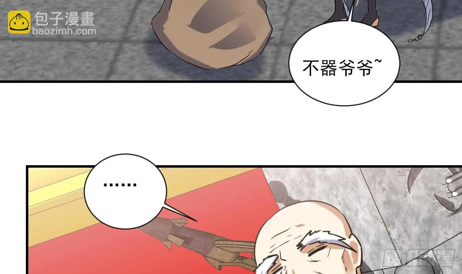 第132话 铸剑山庄2 第32页